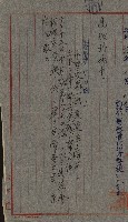 開墾及水陸交界變更書類藏品圖，第57張