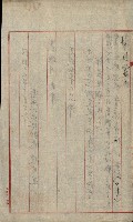 開墾及水陸交界變更書類藏品圖，第59張