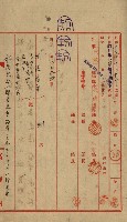 開墾及水陸交界變更書類藏品圖，第60張