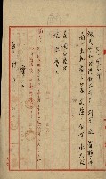 開墾及水陸交界變更書類藏品圖，第61張