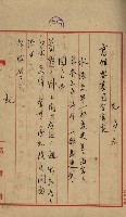 開墾及水陸交界變更書類藏品圖，第62張