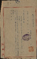 開墾及水陸交界變更書類藏品圖，第64張