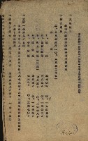 開墾及水陸交界變更書類藏品圖，第65張