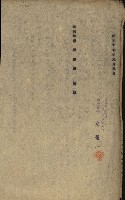 開墾及水陸交界變更書類藏品圖，第66張