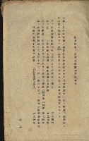 開墾及水陸交界變更書類藏品圖，第67張