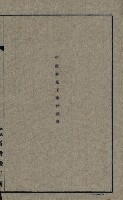 開墾及水陸交界變更書類藏品圖，第68張