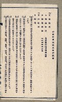 開墾及水陸交界變更書類藏品圖，第69張