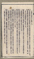 開墾及水陸交界變更書類藏品圖，第70張
