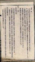 開墾及水陸交界變更書類藏品圖，第71張