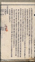 開墾及水陸交界變更書類藏品圖，第72張
