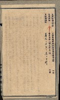 開墾及水陸交界變更書類藏品圖，第73張