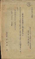 開墾及水陸交界變更書類藏品圖，第74張