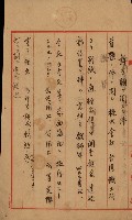 開墾及水陸交界變更書類藏品圖，第81張