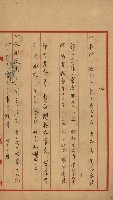 開墾及水陸交界變更書類藏品圖，第82張