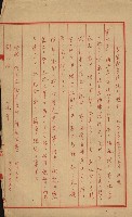 開墾及水陸交界變更書類藏品圖，第83張