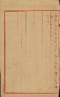 開墾及水陸交界變更書類藏品圖，第84張
