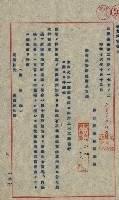 開墾及水陸交界變更書類藏品圖，第85張