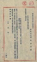 開墾及水陸交界變更書類藏品圖，第86張
