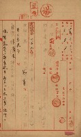 開墾及水陸交界變更書類藏品圖，第87張