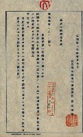 開墾及水陸交界變更書類藏品圖，第89張