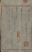 開墾及水陸交界變更書類藏品圖，第90張