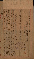 開墾及水陸交界變更書類藏品圖，第92張
