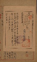開墾及水陸交界變更書類藏品圖，第91張