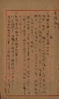 開墾及水陸交界變更書類藏品圖，第93張