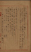開墾及水陸交界變更書類藏品圖，第94張