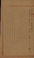 開墾及水陸交界變更書類藏品圖，第95張