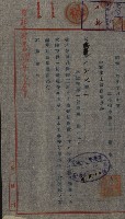 開墾及水陸交界變更書類藏品圖，第96張