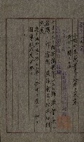 開墾及水陸交界變更書類藏品圖，第97張