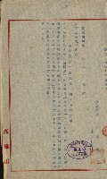 開墾及水陸交界變更書類藏品圖，第101張