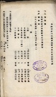 開墾及水陸交界變更書類藏品圖，第102張