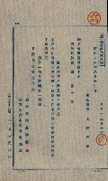 開墾及水陸交界變更書類藏品圖，第104張