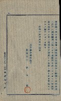 開墾及水陸交界變更書類藏品圖，第105張