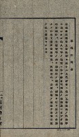開墾及水陸交界變更書類藏品圖，第106張