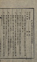 開墾及水陸交界變更書類藏品圖，第107張