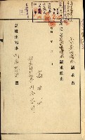 公共用地無償讓與土地登記濟記綴
（重工業用地十二之一）藏品圖，第24張