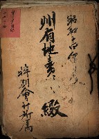 州有地賣拂綴－特別會計所屬
（重工業用地十二之四）藏品圖，第2張