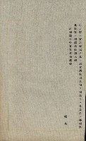 草衙重工業用地雜件
（重工業用地十二之九）藏品圖，第39張