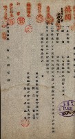 三菱地所株式會社願書－ライオン油脂株式會社
（重工業用地十二之十二）藏品圖，第3張