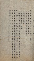 三菱地所株式會社願書－ライオン油脂株式會社
（重工業用地十二之十二）藏品圖，第4張