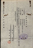 三菱地所株式會社願書－ライオン油脂株式會社
（重工業用地十二之十二）藏品圖，第5張