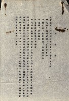 三菱地所株式會社願書－ライオン油脂株式會社
（重工業用地十二之十二）藏品圖，第6張