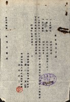 三菱地所株式會社願書－ライオン油脂株式會社
（重工業用地十二之十二）藏品圖，第7張