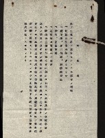三菱地所株式會社願書－ライオン油脂株式會社
（重工業用地十二之十二）藏品圖，第8張
