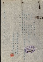三菱地所株式會社願書－ライオン油脂株式會社
（重工業用地十二之十二）藏品圖，第9張