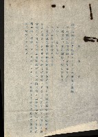 三菱地所株式會社願書－ライオン油脂株式會社
（重工業用地十二之十二）藏品圖，第10張