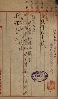 州有建物報告綴藏品圖，第3張
